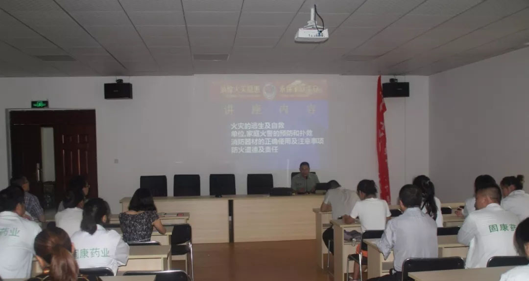 四川开元·官方版网站登录入口-开元（中国）
药业-消防安全培训4.jpg
