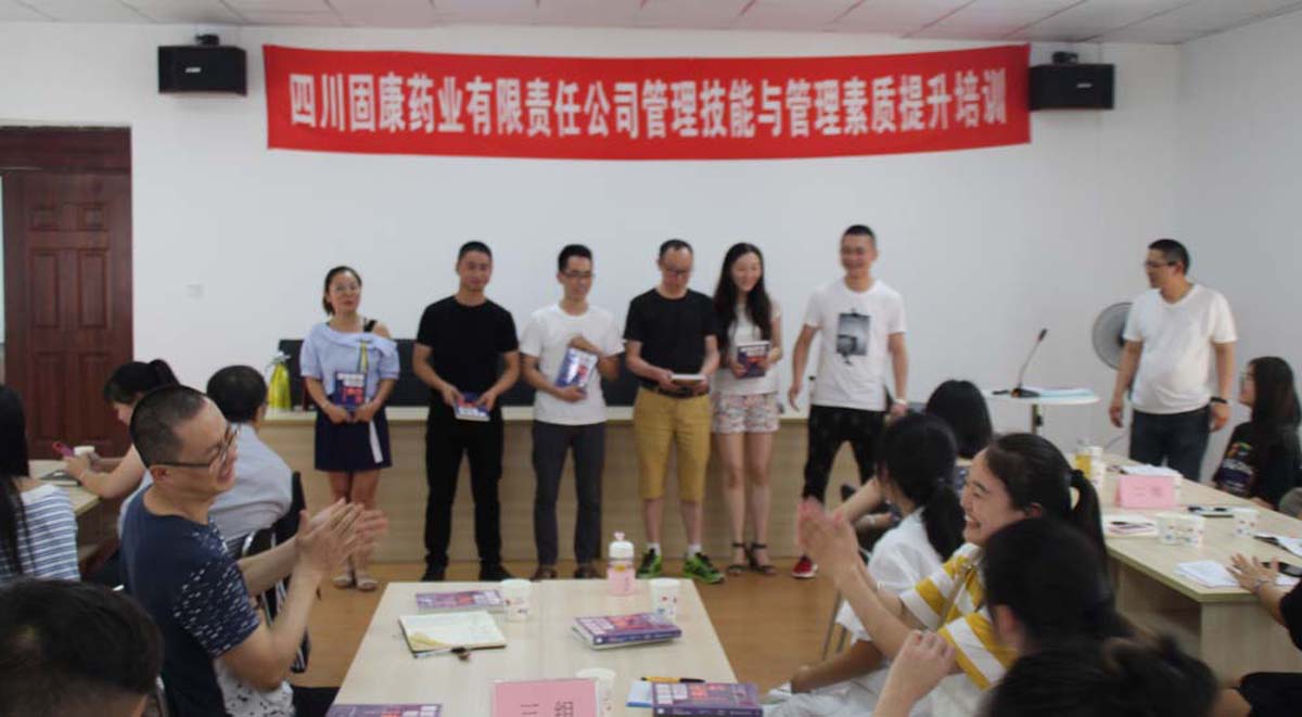 1573868255543453.jpg 管理技能与管理素质提升培训1200.jpg